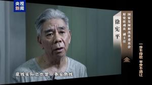 退而不休徐宪平：车到站就没顾忌了 政商勾连腐败无所遁形