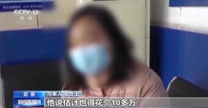 女子轻信“办户口”谎言被骗近18万 骗子已被批捕