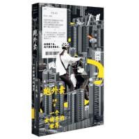 女孩送外卖一年存下5万 用笔划开被遮蔽的真相