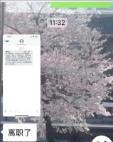 携程回应误发“全员离职通知” 内部乌龙引发热议