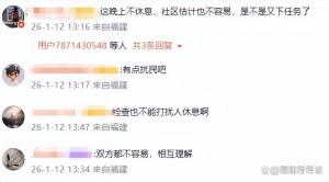 官方回应网格员深夜入户检查 已暂停并优化方案