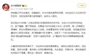 邓亚萍悼念聂卫平 棋坛传奇永不落幕