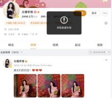 李湘任多家公司法定代表人 李湘名下多家公司已注销