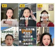 女子向出轨丈夫道歉可能构成新侵权 反讽式道歉引热议