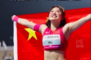吴艳妮说站上国际赛场就是赢 将备战今年9月亚运会