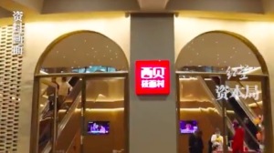 西贝冷冻2年的西蓝花系误解？贾国龙再发声：我不懂公关，所有离职员工工资不会少