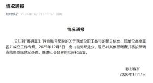 被判向出轨丈夫道歉女子已开始带货 事件引发广泛关注