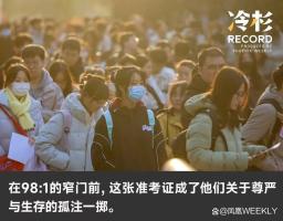 考公救不了“失意”的中年人 窄门里的最后保单