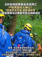 遇难男童家属将申请复议公开案卷 寻求真相未果