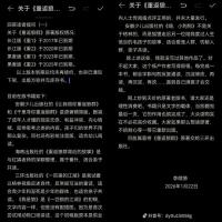 《重返狼群》李微漪透露现状 版税问题已解决