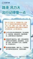 新一股冷空气将开始影响我国 多地迎降雪天气