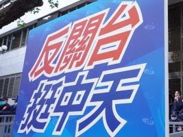 中天电视有望重返52台 修法助力复台