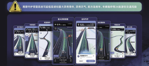 “秒级预警”如何护航春节回家路