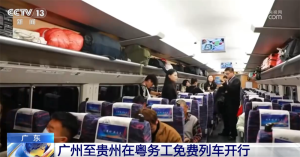 免费车票、爱心专列“温暖”护航务工人员归乡路