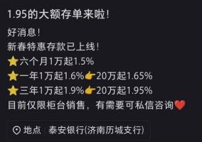 多家银行为何逆势上涨存款利率 短期揽储策略