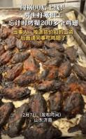 男生打寒假工忘计时烤糊200多个鸡翅 忙碌致失误