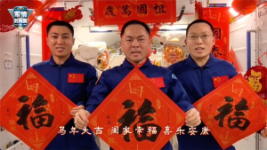 神二十一乘组写福字送来宇宙级祝福 新春贺语温暖人心