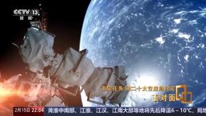 神二十乘组这样“换乘”回家 应急方案下的快速返回