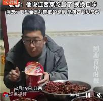河北女婿到江西过年被年夜饭辣破防 辣椒比肉多