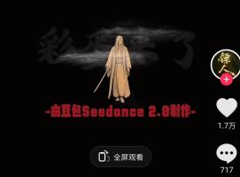 袁和平揭秘《镖人》用AI工具打造彩蛋 创新应用引领未来