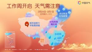 南方一周三轮降雨“全勤” 多雨模式考验返工路