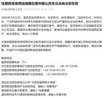 墨西哥毒枭之死引贩毒集团疯狂报复 多地爆发暴力骚乱