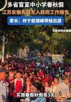 多省官宣中小学春秋假 假期安排引热议