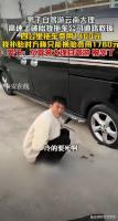 4公里拖车费1400元 谁开出的天价 高速救援乱象引热议