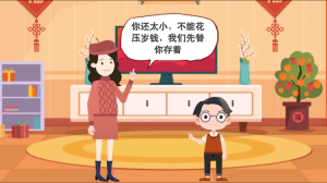 过年压岁钱到底是谁的 归属与使用规则解析