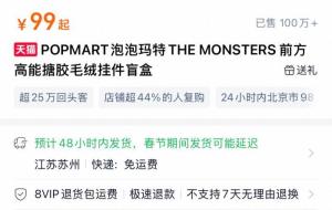 盲盒不能七天无理由退换合法吗 消费者权益争议升温