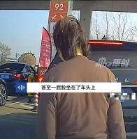 男子加油被一女子人肉插队 嚣张行为引发热议