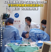 62岁阿姨返程堵车久坐19小时进ICU 医生提醒