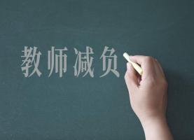 女老师因学生调皮确诊情志病 压力与焦虑下的“脏躁”