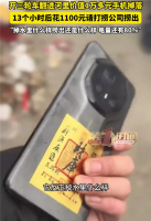 万元手机掉河13小时捞出扔可正常使用 华为Mate 80 RS展现惊人耐用性