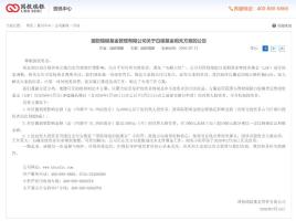 国投白银LOF补偿方案正式启动 投资者可在线办理