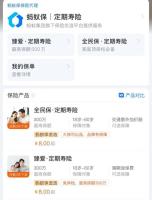 多款定期寿险或涨价5%至10% 保费上调引关注