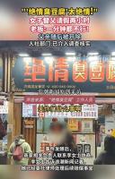 请假2小时被开除绝情且违法 店家冷漠引发热议