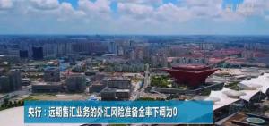 央行下调关键数据 超市物价会变吗 进口商品或迎降价