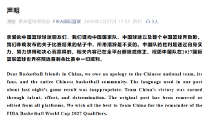 FIBA就不当措辞向中国球迷致歉，未在涉事原账号同步声明 致歉声明已发布