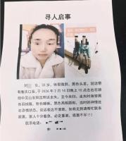 上山祈福失联妻子遗体被找到 高坠死亡真相待查