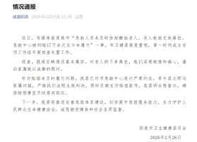 官方通报120未及时搬抬老人被判赔17万 赔偿即将落实到位