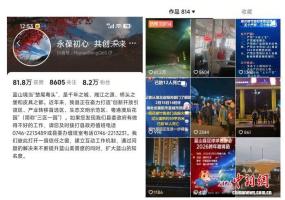 湖南县委书记个人账号变问政现场 民情直通车赢得点赞