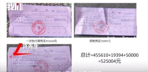 购房款转入开发商个人账户办不了证 多方回应