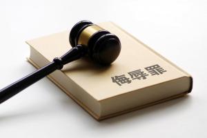 分手后心生报复，男子散布前女友裸照及视频，因侮辱罪获刑一年二个月