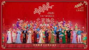 2026总台元宵晚会高清海报发布 今晚8点档播出