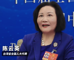 台湾省人大代表：“台独”跟班很可怜