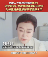 建议为AI生成内容添加不可去除水印！