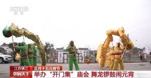 猜灯谜、逛庙会…民俗活动中感受浓浓元宵节氛围