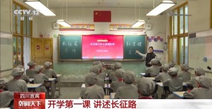 迎接新学期 各地中小学点亮“开学第一课”
