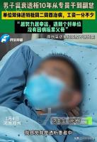 男子肾衰10年从专员升副总读MBA 努力与幸运并存